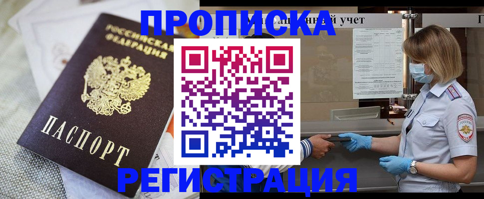 прописка иностранных граждан в Соликамске