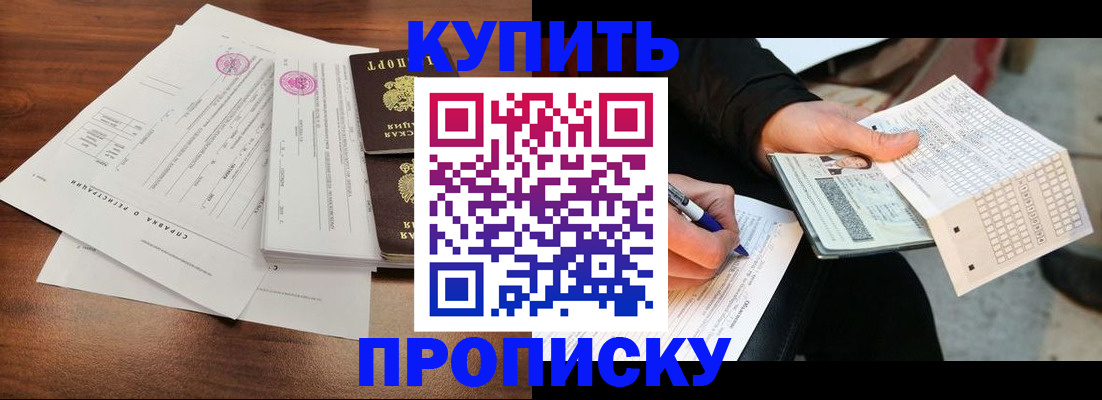 прописка для военкомата в Соликамске