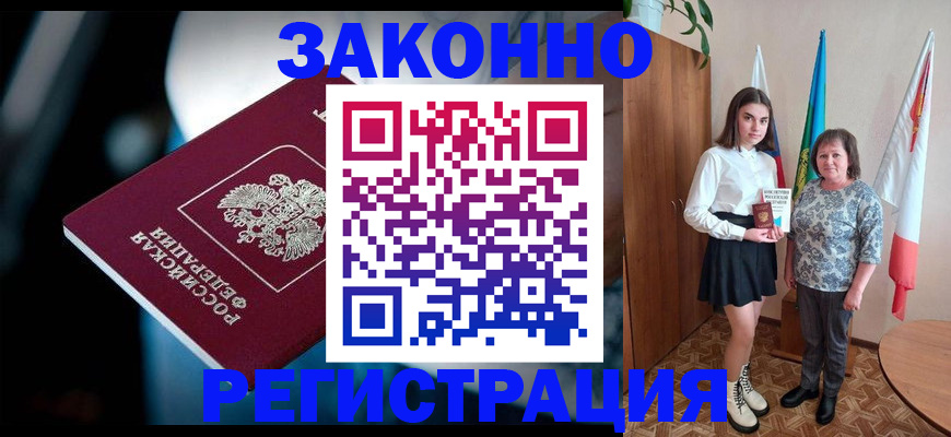 временная регистрация гарантия в Соликамске
