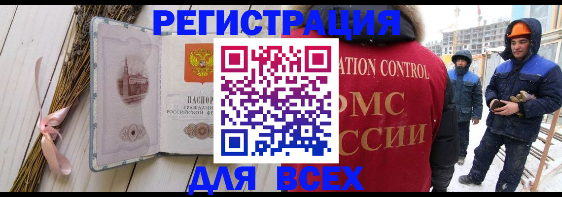 прописка штамп в Соликамске