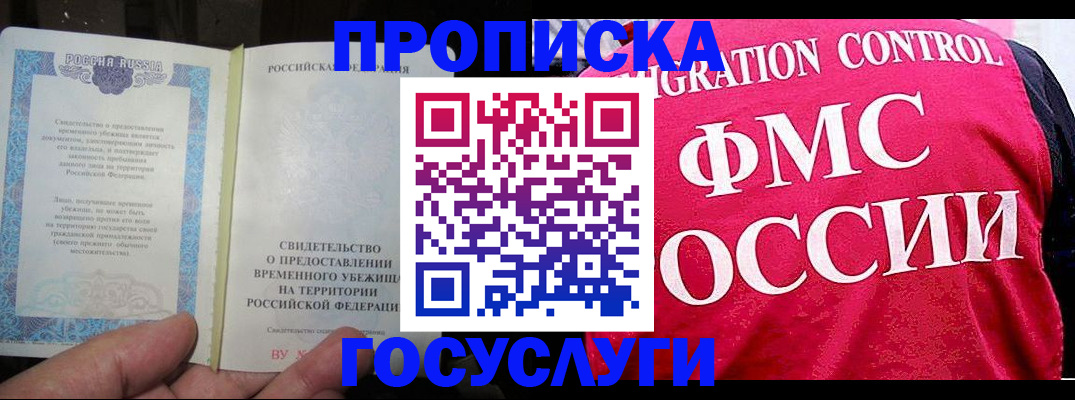 временная регистрация для всех в Соликамске