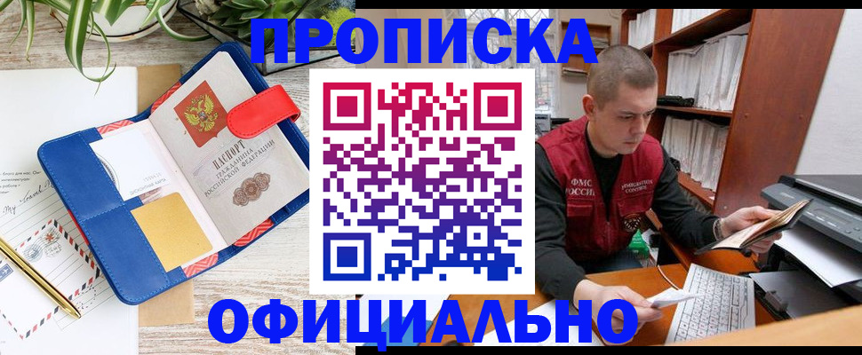 прописка для работы в Соликамске